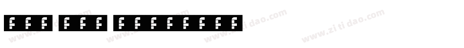 neu -bz -s字体转换
